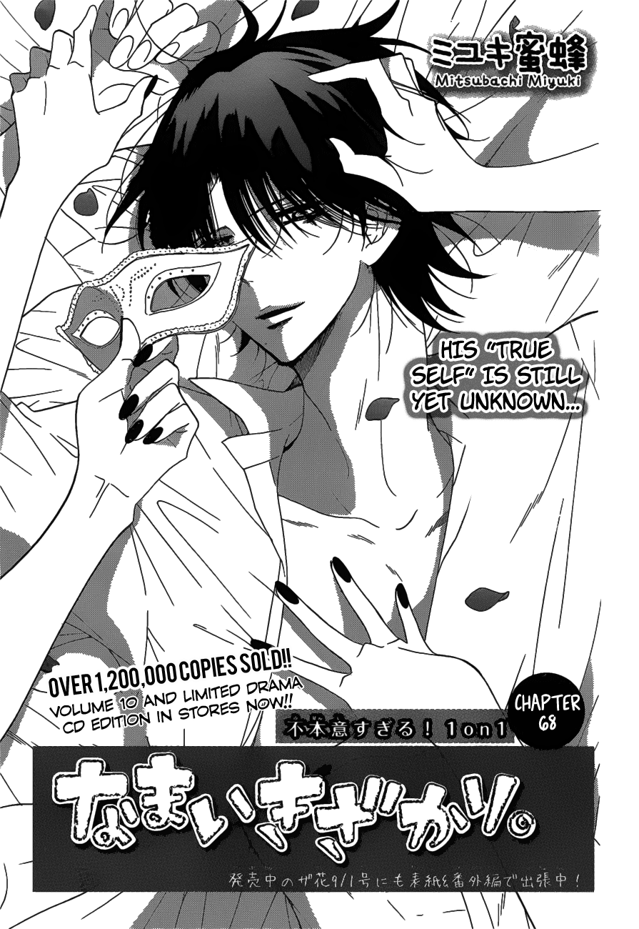 Namaiki Zakari, Chapter 68 image 02
